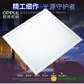 欧普照明OPPLE平板灯面板灯朗逸600x600办公室商场嵌入式格栅灯盘