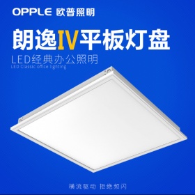 欧普照明OPPLE平板灯面板灯朗逸600x600办公室商场嵌入式格栅灯盘