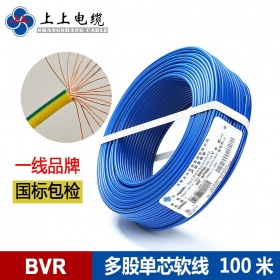 江苏上上电缆BVR2.5平方铜芯电线软线1.5/4/6/10国标100m电柜专用电线