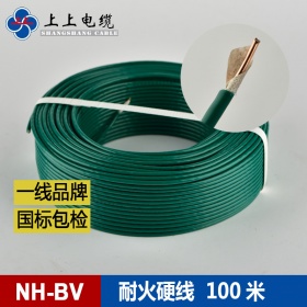 江苏上上电线电缆nh-bv2.5消防线国标线优质高温耐火线2.5单芯线