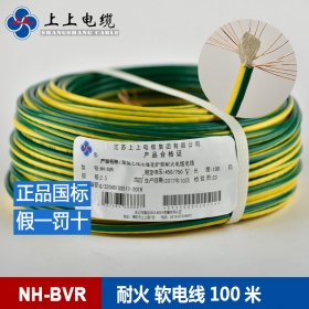 江苏上上电缆耐火线NH-BVR2.5国标铜芯消防电线
