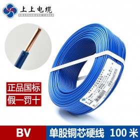 江苏上上电线电缆单芯BV6平方铜芯电线国标100m