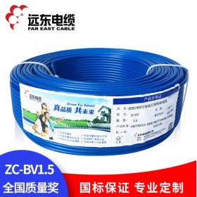 远东电线电缆 阻燃ZC-BV1.5平方电缆线 国标铜芯家装单芯阻燃