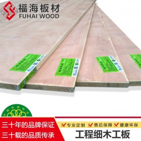 福海板材 工程细木工板大芯板衣柜框架板 实木柜体板白松1200*2400*18（》1.69cm）