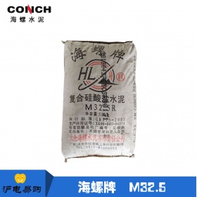 海螺水泥（袋装不含税）M32.5复合硅酸盐水泥全国发货厂家协调就近工厂